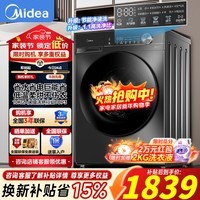 美的(Midea)滚筒洗衣机10公斤全自动智能变频大容量家用洗衣机 巴氏除菌 羊毛洗 筒自洁 简尚系列 V36T/11FPRO 【12公斤大容量】 滚筒洗烘 一体 MD120V36T