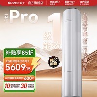 格力（GREE）空调柜机 云佳 2匹/3匹 新一级能效 圆柱式方形方柜空调 变频冷暖 家用卧室客厅 云佳Pro 一级能效圆柱式 2匹 适用20-32㎡ 皓雪白