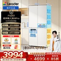 统帅(Leader)海尔冰箱出品懒人制冰PRO 500L十字门冰箱自动制冰双系统不串味超薄零嵌风冷BCD-500WGLTDG4L9U1 【制冰PRO】双系统不串味+零嵌500L