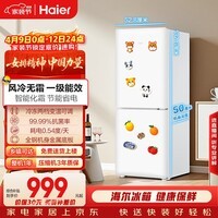 海尔（Haier）「一级能效风冷无霜」165L两门家用小户型冰箱真省电黑金净化白色HC2-165WGHC2E9WV国家补贴