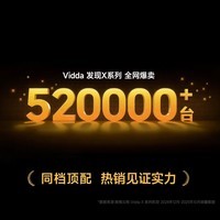Vidda发现X 2026款 85英寸 300Hz超高刷 墨晶屏 QD-Mini LED 以旧换新家电液晶电视85VX5Q 85英寸 补贴20%