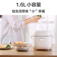 东芝(TOSHIBA)电饭煲小型电饭锅迷你家用备长炭涂层智能预约宝辅食低糖不锈钢原装1.6升1-2人食日本进口国家补贴 小小白RC-5MFMC(W) 1.6L