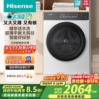 海信（Hisense）大薄荷洗衣机E3Q2 全自动滚筒洗衣机10公斤 1.25洗净比 阻垢活水洗 WF100E3Q2 WF100E3Q2 滚筒