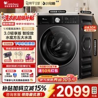 小天鹅(LittleSwan)小乌梅3.0滚筒洗衣机全自动10公斤家用大筒径洗烘一体机纯平全嵌AI智投超微气泡水 家电换新补贴 【3.0轻享版】纯平全嵌智能投放SC08 滚筒单洗
