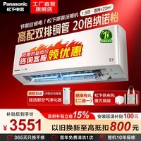 松下（Panasonic）空调挂机国家补贴纳诺怡除菌新一级能效节能直流变频冷暖内外机双排铜管原装压缩机壁挂式空调  LG系列 一级能效 1.5匹 LG13KQ10N（金色）