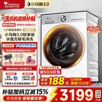 小天鹅（LittleSwan）小乌梅3.0滚筒洗衣机全自动家用12公斤大容量洗烘一体机超薄纯平全嵌大筒径水魔方AI智投 家电补贴 【3.0轻享版】1.21洗净纯平嵌VE10 滚筒洗烘
