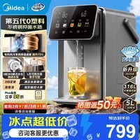 美的(Midea)2026款小魔方pro升级电热水瓶电水瓶 全水路0塑料饮水机 烧水壶电热水壶316L风冷保温恒温一体可拆 5L 【钢芯水泵 0缝活水舱】31WPo