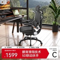 西昊 C300二代 Lite/Pro人体工学椅电脑椅办公椅电竞椅人工力学座久坐 C300二代Lite曜黑