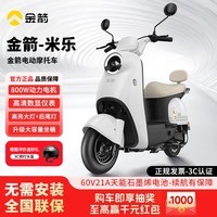 金箭米乐电动摩托车60V21AH铅酸电池长续航800W大动力一键启动灵动踏板电摩电动车 物语灰/炫彩LED仪表/遥控启动 裸车款-不含电池-不含充电器