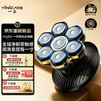 一尔光头神器剃光头专用电动理发器京东自营2026新款10W大功率自助刮光头剃须神器送爸爸父亲节日礼物