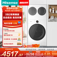海信棉花糖Ultra全家筒三筒洗衣机E6Q 3洗2烘 活水健康 三筒自由组合 懒人0手洗 以旧换新国家补贴 三筒洗衣机 三筒 10kg 3洗2烘