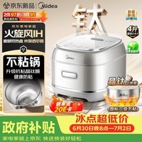 美的(Midea)新升级火旋风IH加热晶钛电饭煲316L0涂层内胆家用4L电饭锅4-5人多功能智能电饭煲MB-HC4072T