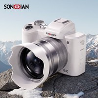 松典（SONGDIAN）数码相机前后双摄8K高清有效像素4800万微单照相机vlog DC226 白色 64G内存