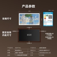 创维壁纸电视85A7F Pro 85英寸薄壁画艺术mini led平板智能家电液晶电视机一体机 A7E Pro升级款 85英寸 咨询客服免费安装