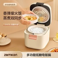 zemkon德国电饭煲3-4人智能米汤分离多功能家用电饭锅智能预约电饭锅蒸煮一体电煮锅 白色-陶瓷釉球胆 4L