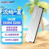 金百达（KINGBANK）16GB DDR4 3200 台式机内存条 银爵 C16 适配黑神话悟空