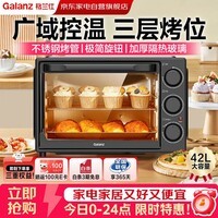 格兰仕家用33升电烤箱 上下独立控温 三层烤位三个旋钮操作 TQW35-YS33