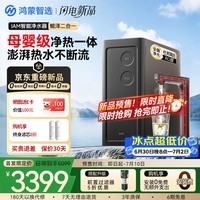 鸿蒙智选IAM鲲泽二合一智能净水器支持华为智慧生活加热净水器厨房台下直饮净热一体反渗透净水机
