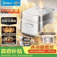 美的(Midea)【政府补贴】纯钛0涂层电饭煲家用3-4人花瓣IH加热电压力锅多功能智能电饭锅可预约煮饭锅MB-G5