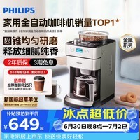 飞利浦(PHILIPS)咖啡机全自动家用美式全自动豆粉两用研磨一体式磨豆机现磨实用礼物【HD7751】