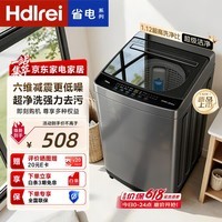 Hdlrei波轮洗衣机【厂家补贴15%】全自动16公斤洗烘一体 家用出租房宿舍酒店 除螨抗菌 防缠绕 16KG【热卖爆款】升级节能+除菌+强力风干 波轮