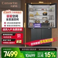 卡萨帝(Casarte)原石650升 十字门双开门冰箱超大容量家用低氧窖藏养鲜三系统主动除菌 BCD-650WGCTDM7D9U1