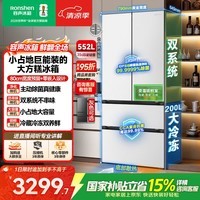 容声大方糕552L法式多门冰箱大容量双系统底部散热零嵌入式一级能效换新国家补贴BCD-552Q30FQLBD白