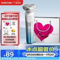 蓓慈(beici)剃须刀男士电动刮胡刀自动胡须刀旋转式送男友送老公爸爸生日礼物X3