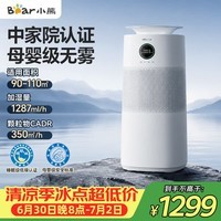 小熊(Bear)无雾加湿器 空气净化器一体机鼻炎专用母婴幼儿静音除菌 家用卧室大容量客厅加湿机JSQ-PA2R1