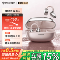 唯立德【2026最新款丨热卖京榜TOP】 蓝牙耳机耳夹式骨传导概念运动无线通话降噪超长续航适配苹果华为 玫瑰金 扁状半入耳+杜比环绕音+120H待机