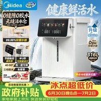 美的(Midea)小魔方电热水瓶烧水壶饮水机316L不锈钢无缝一体内胆5L大容量全自动保温21FPro