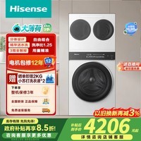 海信（Hisense）大薄荷全家桶三筒洗衣机E3Q2 3洗3烘大容量自由组合分区活水洗WD100E3Q2+WV20W以旧换新 国家补贴