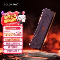 七彩虹(Colorful)16GB DDR4 3200 台式机内存条 战斧系列·钛金灰 C18 支持工作站部署