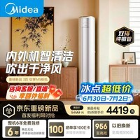 美的空调 空界M5 大3匹一级能效变频冷暖 外机双排纯铜管客厅空调立式柜机国家补贴KFR-72LW/M5