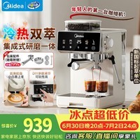 美的(Midea)【行业爆款】意式半自动咖啡机冷热双萃研磨一体机小型全自动家用送礼物磨豆机可打奶泡MA-GE5110