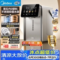 美的（Midea）小魔方pro升级款电热水瓶净饮水机母婴级316L家用5L大容量水壶保温风冷一体可拆31WPro