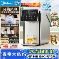 美的（Midea）小魔方电热水瓶水壶316L内胆智能风冷保温恒温一体可拆净饮水机家用5L大容量31FPro
