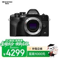 奥林巴斯（OLYMPUS）E-M10 MarkIV EM10四代 微单相机 时尚复古数码照相机 五轴防抖 单机身 黑色  赠雷克沙SD卡