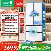 容声战神573L法式多门冰箱大容量双净双系统超薄零嵌入式风冷无霜一级能效国家补贴BCD-573N40FQLAD白