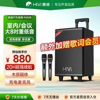 惠威(HiVi)8英寸专业广场舞音响会议ktv音响蓝牙拉杆音箱户外标配双无线麦克风电木吉他民谣乐器音箱MA08