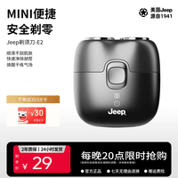 JEEP吉普E2自由侠电动剃须刀男士小巧便携迷你刮胡刀旅行出差长续航全身水洗送男朋友老公老爸礼物神器
