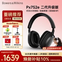 宝华韦健【焕新补贴】蓝牙耳机Px7S2e头戴式无线HIFI主动降噪智能音乐耳麦Px7二代升级款 石墨黑 节日礼物