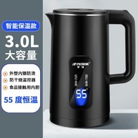 半球电热水壶保温防烫大容量快烧水壶宿舍自动断电热水壶家用3.0L开水壶 3L 黑色-保温