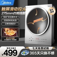美的(Midea)凹面电磁炉家用3500W大功率凹面商用电磁灶多功能炒菜凹槽型一体防水电磁灶台精准控温 E33CA11凹灶电磁炉 3300W