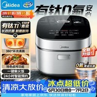 美的(Midea)升级款电饭煲4L电饭锅抗菌青瓷内胆特色卤炖一键柴火饭多功能微压家用3-4人智能预约MB-4E86