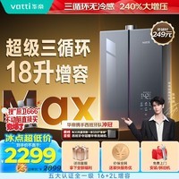 华帝【张凌赫推荐三循环无冷感i12581E】16升增容240%增压下置风机燃气热水器天然气G5MAX上门安装换新