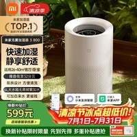 米家小米无雾加湿器3-800 轻音家用卧室办公室6L大容量 800ml/h快速加湿CJSJSQ04ZMZ礼品保湿送女生