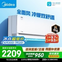 美的空调全面风 大1.5匹一级能效变频风尊二代地毯制暖 纯铜管 空调挂机 KFR-35GW/N8MXC1Ⅱ