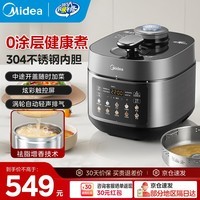 美的(Midea)电压力锅0涂层双胆低脂浓香家用煲汤高压锅全自动智能预约70kPa电饭煲4-6人 【一锅双胆】 5L