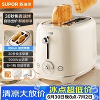 苏泊尔（SUPOR）面包机 三明治机多士炉早餐机烤吐司机 家用烤面包片 加宽多功能轻食机 6+1档火力可调 DJ806